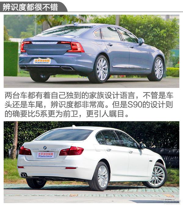 換個口味多一種選擇!S90長軸版對比5系Li
