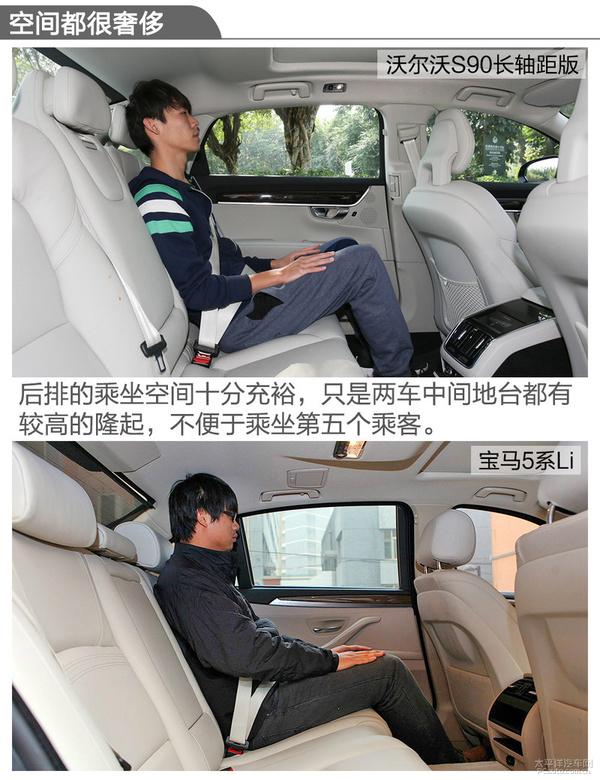 換個口味多一種選擇!S90長軸版對比5系Li