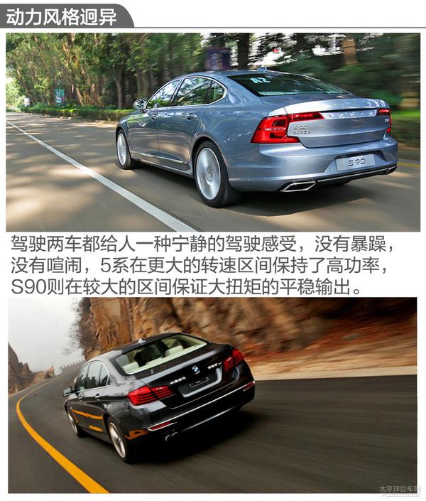 換個口味多一種選擇!S90長軸版對比5系Li