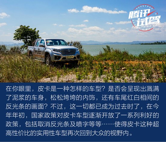 20年蟬聯銷冠的底氣 試駕長城風駿6皮卡