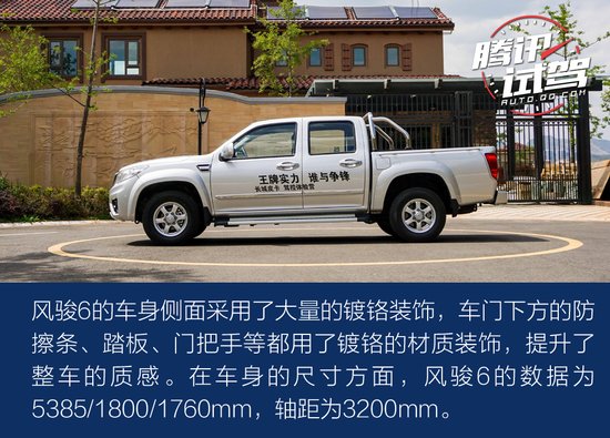 20年蟬聯銷冠的底氣 試駕長城風駿6皮卡