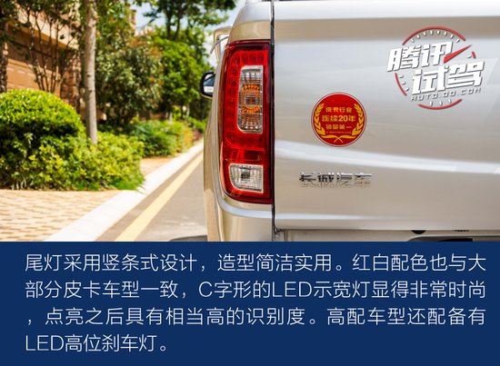 20年蟬聯銷冠的底氣 試駕長城風駿6皮卡