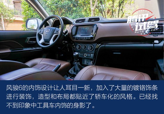 20年蟬聯銷冠的底氣 試駕長城風駿6皮卡