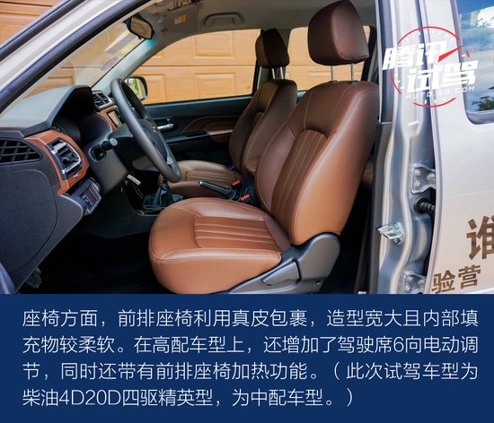 20年蟬聯銷冠的底氣 試駕長城風駿6皮卡