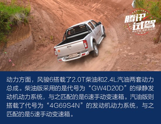 20年蟬聯銷冠的底氣 試駕長城風駿6皮卡