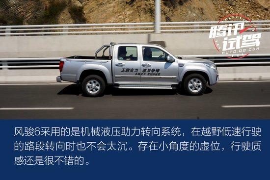 20年蟬聯銷冠的底氣 試駕長城風駿6皮卡
