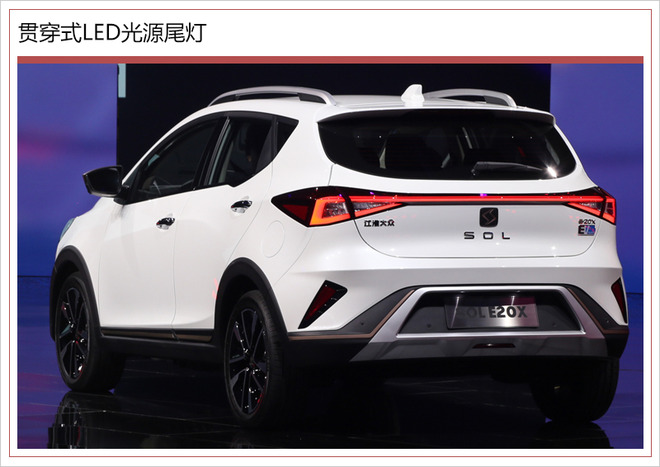 江淮大眾電動SUV于5月24日下線 3季度正式上市