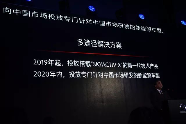 左右開弓 馬自達2019年量產(chǎn)Skyactice-X 2020年導(dǎo)入新能源