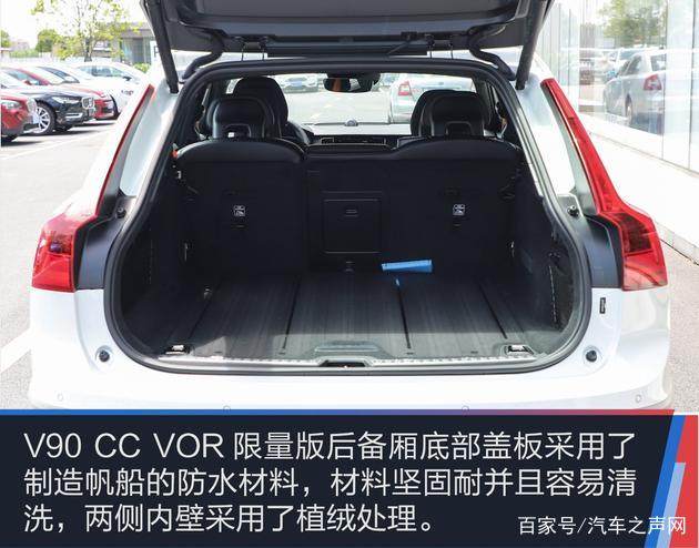 實拍沃爾沃V90 CC限量版 內飾細節圖解