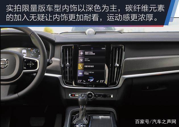 實拍沃爾沃V90 CC限量版 內飾細節圖解