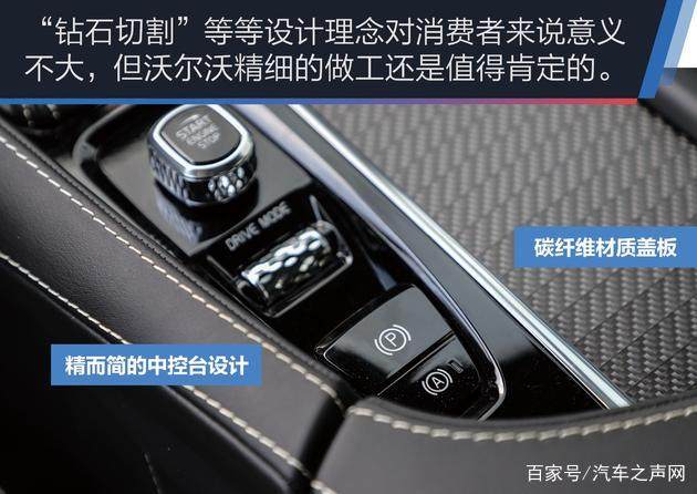 實拍沃爾沃V90 CC限量版 內飾細節圖解