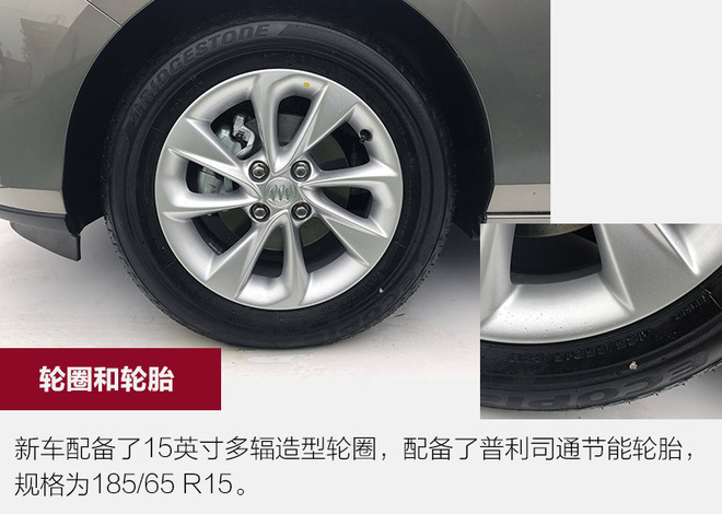 內(nèi)外升級以求再創(chuàng)輝煌 實拍全新一代別克凱越