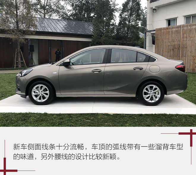 內(nèi)外升級以求再創(chuàng)輝煌 實拍全新一代別克凱越