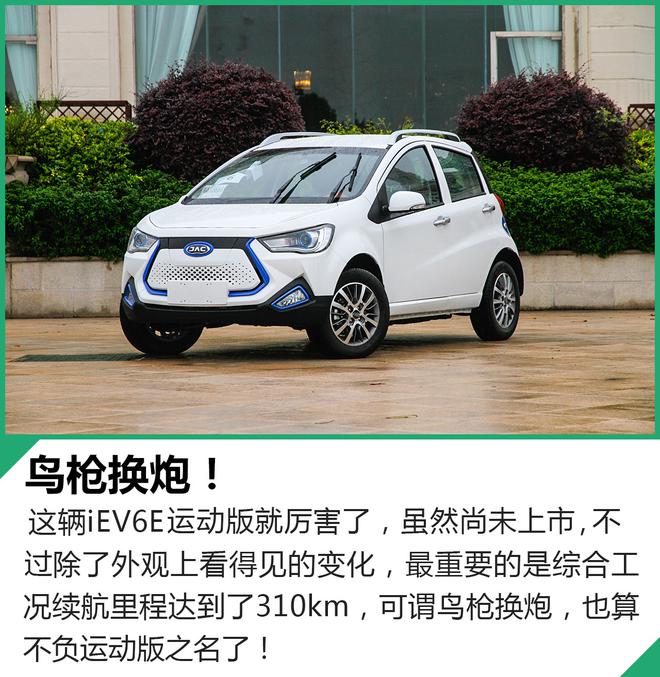 充電1小時續航310km！這輛小車有點意思！