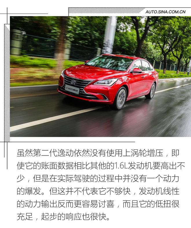 家用首選的一款A級車 試駕長安第二代逸動