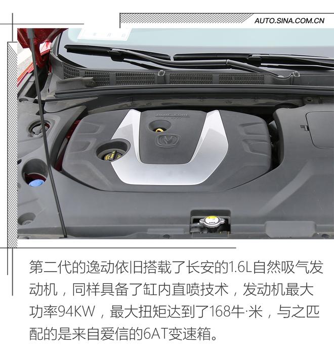 家用首選的一款A級車 試駕長安第二代逸動