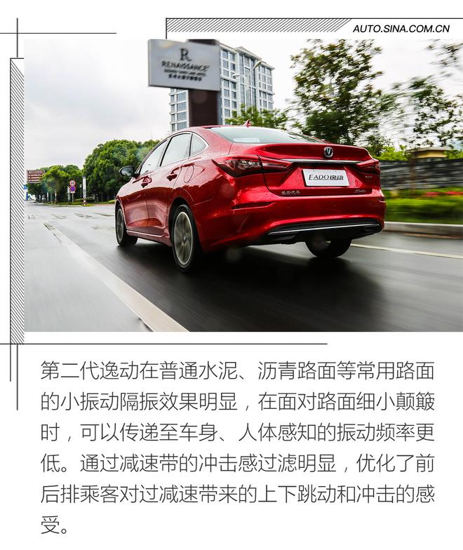 家用首選的一款A級車 試駕長安第二代逸動
