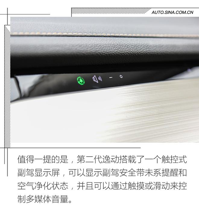 家用首選的一款A級車 試駕長安第二代逸動
