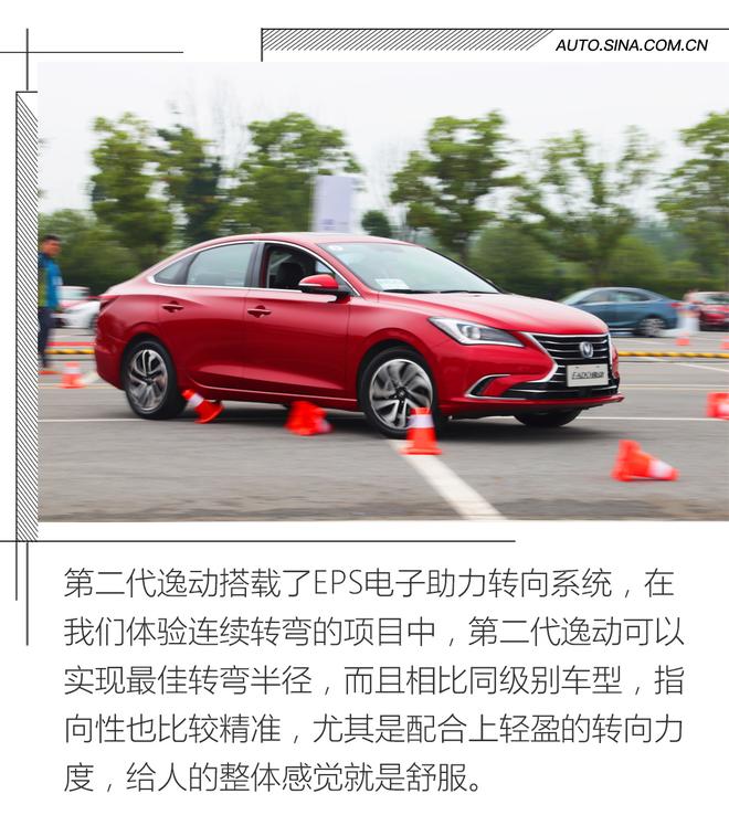 家用首選的一款A級車 試駕長安第二代逸動