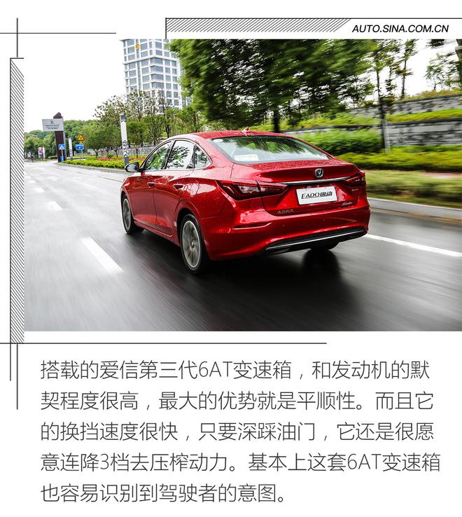 家用首選的一款A級車 試駕長安第二代逸動