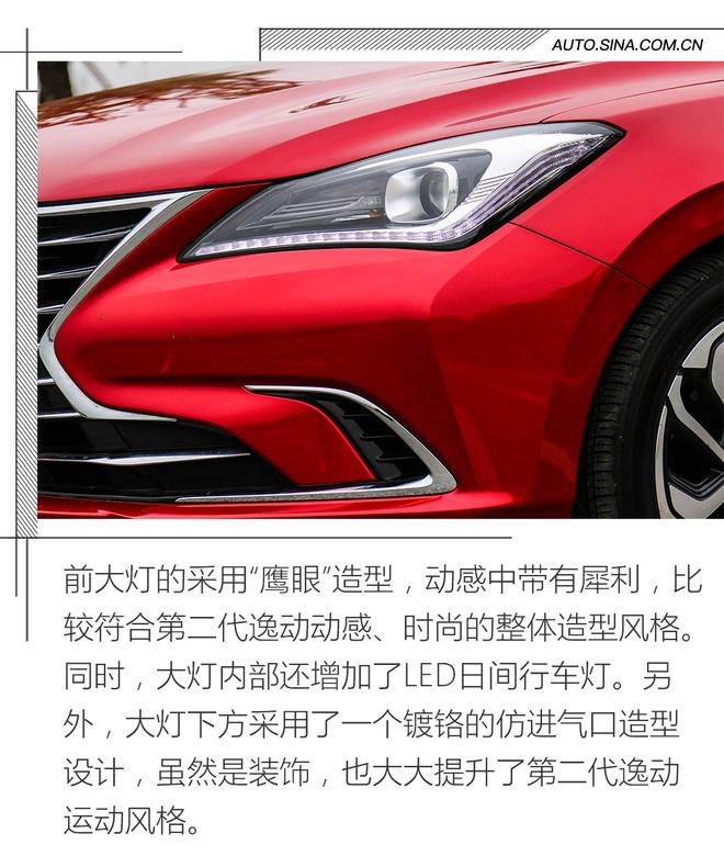 家用首選的一款A級車 試駕長安第二代逸動