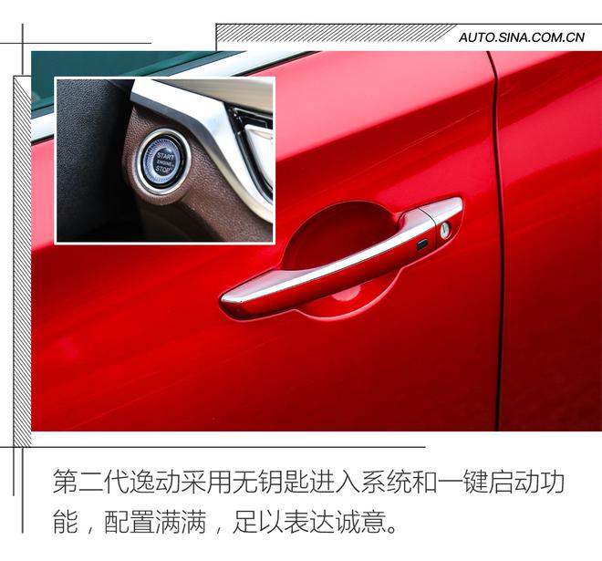 家用首選的一款A級車 試駕長安第二代逸動