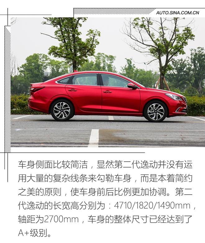 家用首選的一款A級車 試駕長安第二代逸動