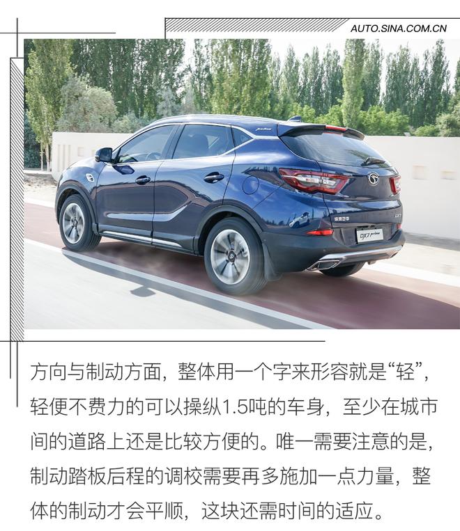 駕駛質感有亮點 動態體驗東南DX7 Prime