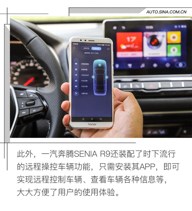 表現(xiàn)很均衡 試駕一汽奔騰 SENIA R9