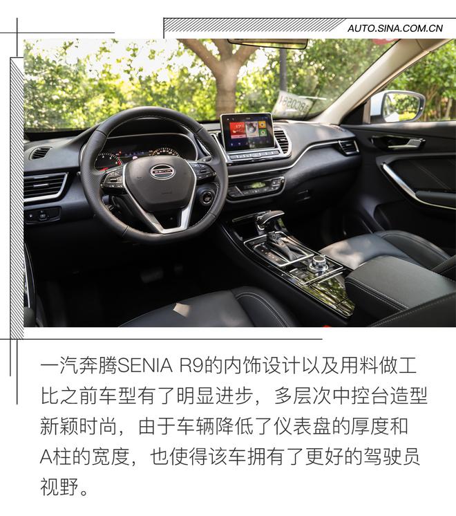 表現(xiàn)很均衡 試駕一汽奔騰 SENIA R9