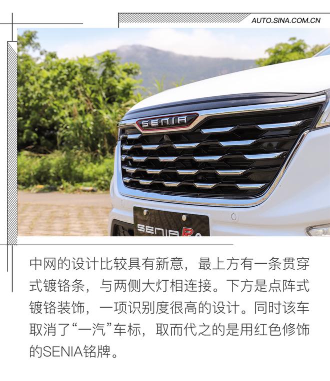 表現(xiàn)很均衡 試駕一汽奔騰 SENIA R9
