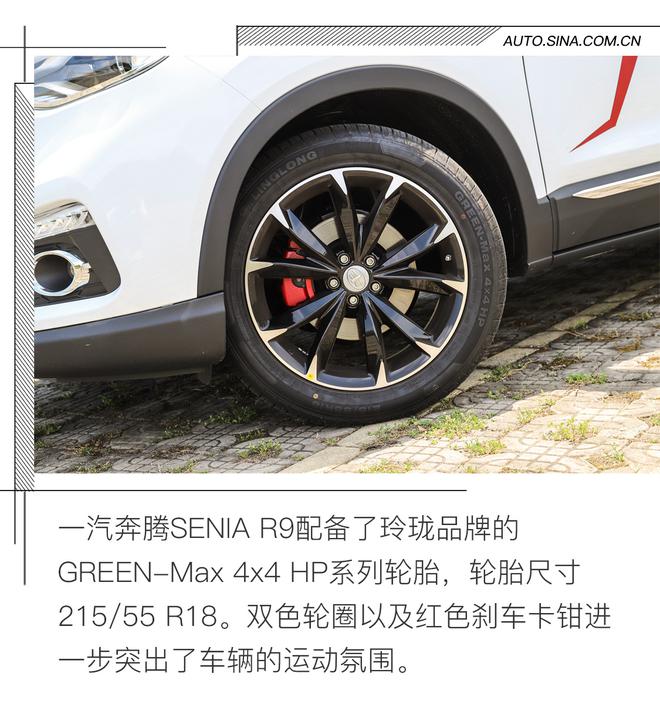 表現(xiàn)很均衡 試駕一汽奔騰 SENIA R9
