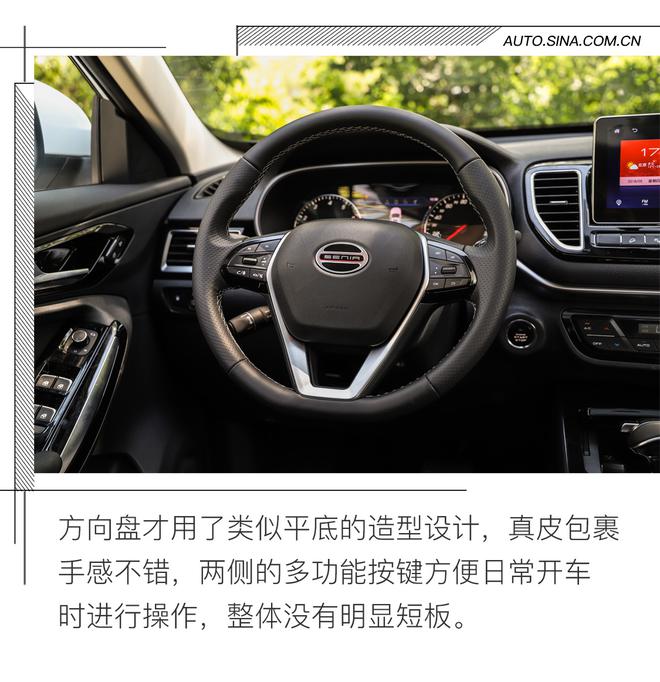 表現(xiàn)很均衡 試駕一汽奔騰 SENIA R9