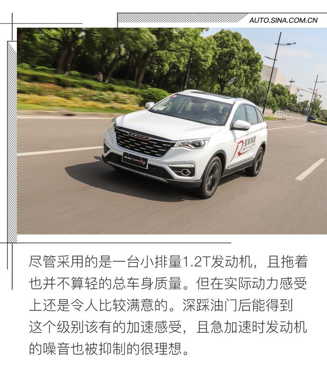 表現(xiàn)很均衡 試駕一汽奔騰 SENIA R9