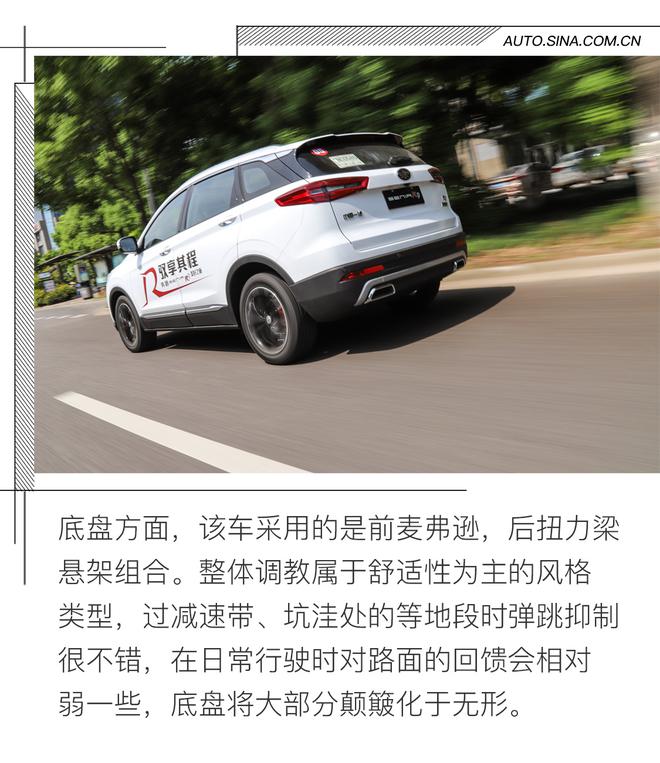 表現(xiàn)很均衡 試駕一汽奔騰 SENIA R9