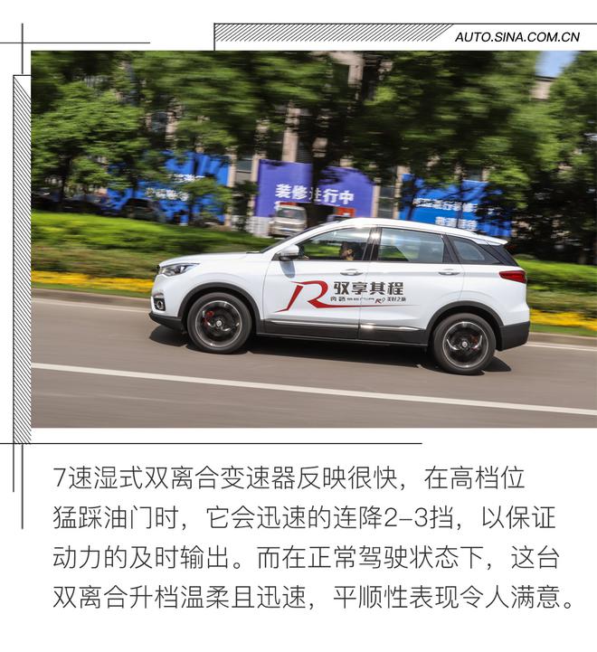 表現(xiàn)很均衡 試駕一汽奔騰 SENIA R9