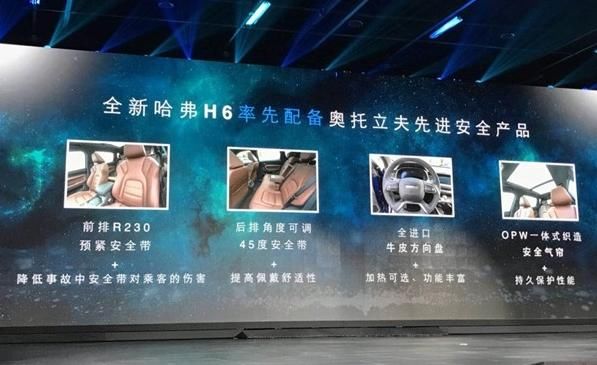 哈弗H6又出新車的型了,是不是快要防彈了!!
