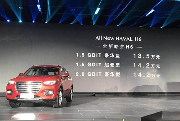 哈弗H6又出新車的型了,是不是快要防彈了!!