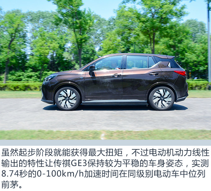 加速比寶馬X1還快？ 廣汽新能源傳祺GE3試駕