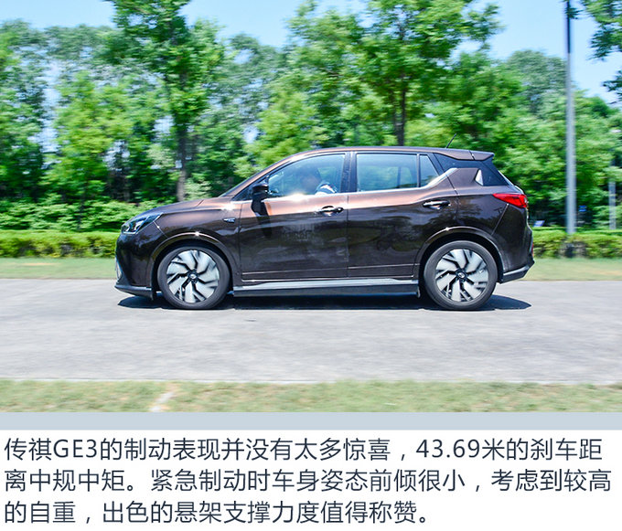 加速比寶馬X1還快？ 廣汽新能源傳祺GE3試駕