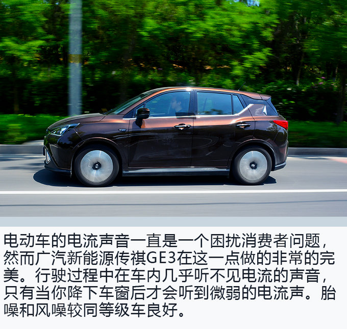 加速比寶馬X1還快？ 廣汽新能源傳祺GE3試駕