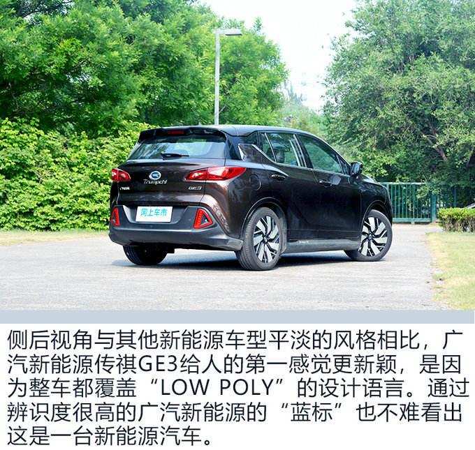 加速比寶馬X1還快？ 廣汽新能源傳祺GE3試駕