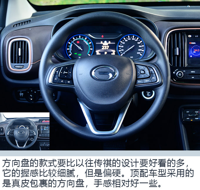 加速比寶馬X1還快？ 廣汽新能源傳祺GE3試駕