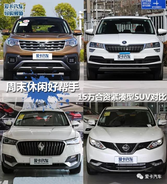 價格實惠，空間夠用還省油！家用SUV，這幾款值得推薦！