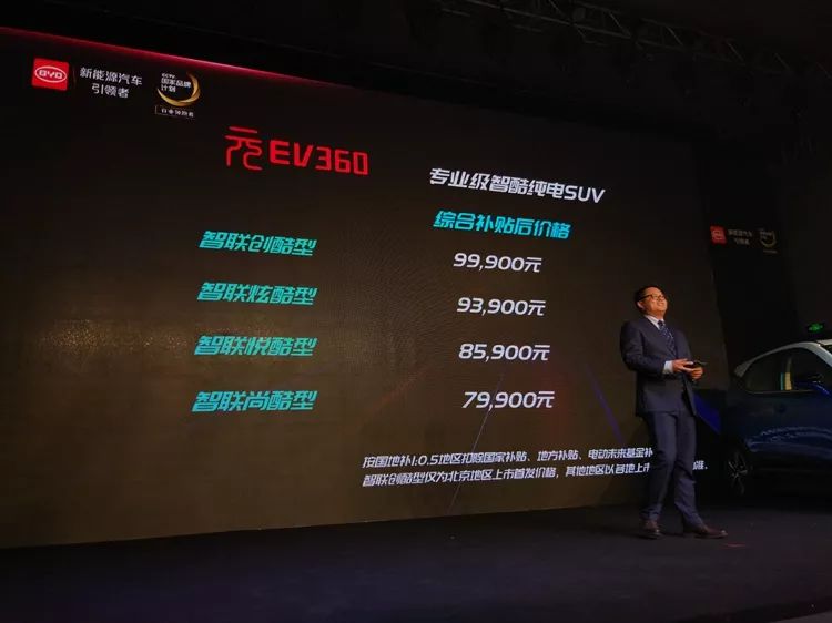 終于等到你！比亞迪元EV360上市，起售價7.99萬元