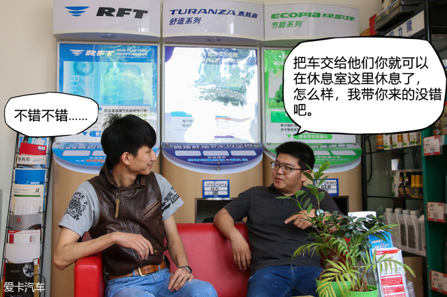 普利司通；車之翼體驗