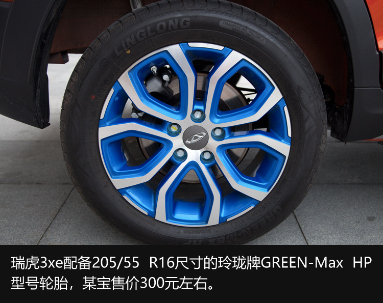 它可能是年輕人的第一輛車(chē) 試駕奇瑞瑞虎3xe 400