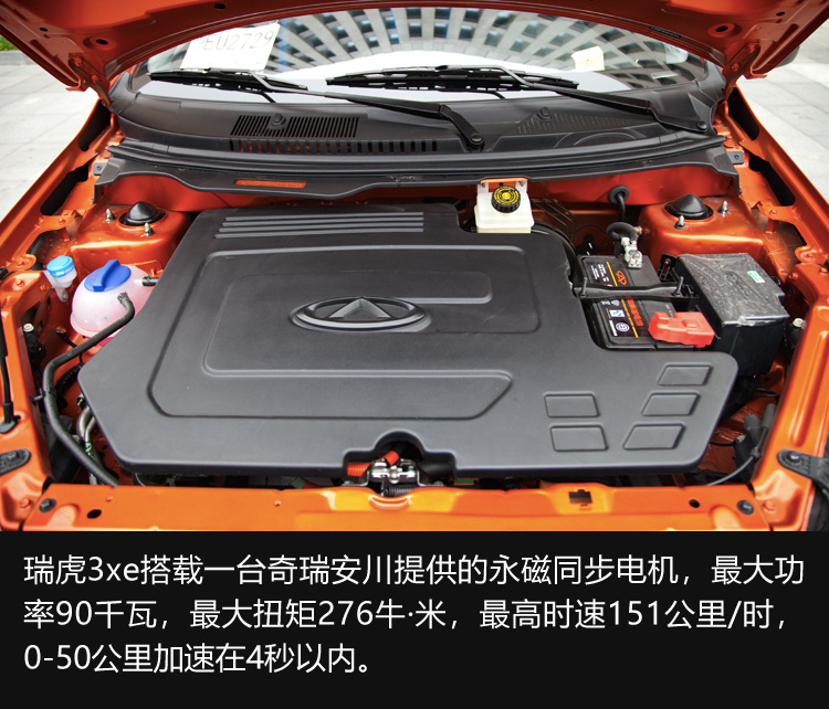 它可能是年輕人的第一輛車(chē) 試駕奇瑞瑞虎3xe 400