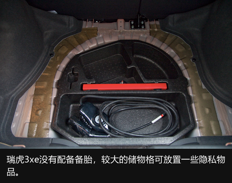 它可能是年輕人的第一輛車(chē) 試駕奇瑞瑞虎3xe 400