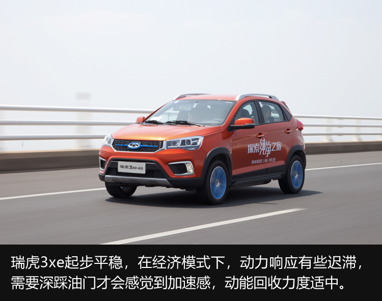 它可能是年輕人的第一輛車(chē) 試駕奇瑞瑞虎3xe 400